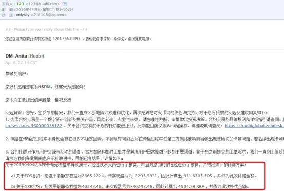 火币卷入爆仓漩涡2 火币卷入爆仓漩涡2