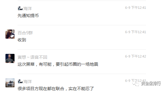 【火币黑幕】5大项目方忍无可忍集体曝光，火币HADAX无底线砸盘收割项目方！！！9