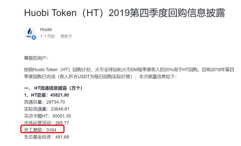OKEx开启平台币“绝对通缩”时代，诸多平台纷纷效仿2