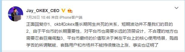 平台币的春天来了？OKB月涨幅翻倍，OKEx锁定“回购式”通缩模型2