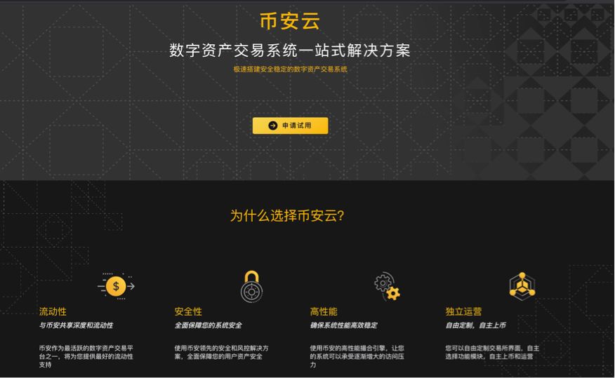 币安“出圈” 币安“出圈”