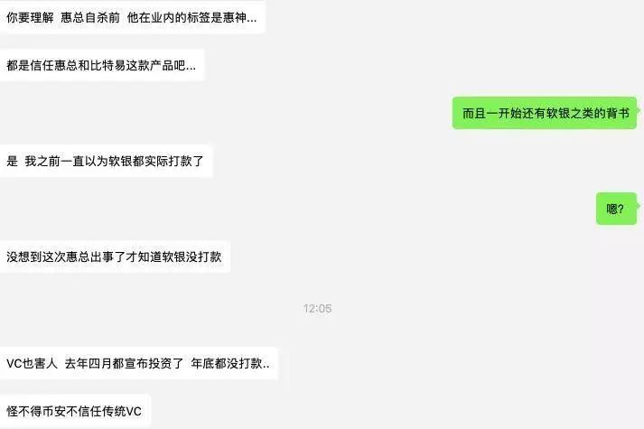 我交给他600个比特币,结果他上周爆仓自杀了 我交给他600个比特币,结果他上周爆仓自杀了