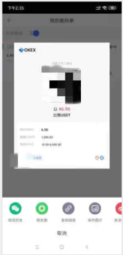 OKEx开启点对点OTC交易功能,双向自由选择开启OTC市场新时代2 OKEx开启点对点OTC交易功能,双向自由选择开启OTC市场新时代2