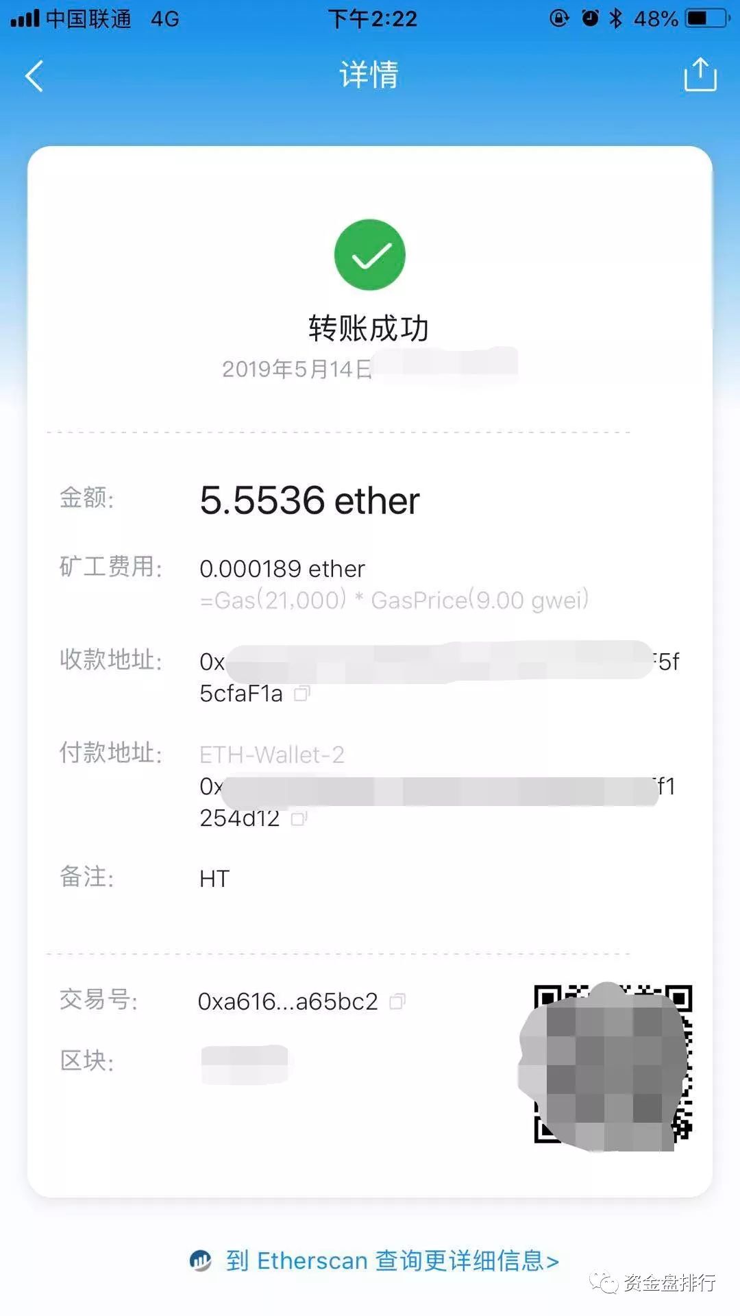 【曝光】火币HT“搬砖套利”骗局重现,诈骗金额达1.5万ETH,有用户损失近200万元!!!8 【曝光】火币HT“搬砖套利”骗局重现,诈骗金额达1.5万ETH,有用户损失近200万元!!!8