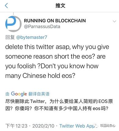 BM，带着你的EOS滚出中国！3