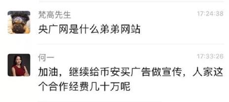 央广网点名币安 深度调查币安是否违规经营5