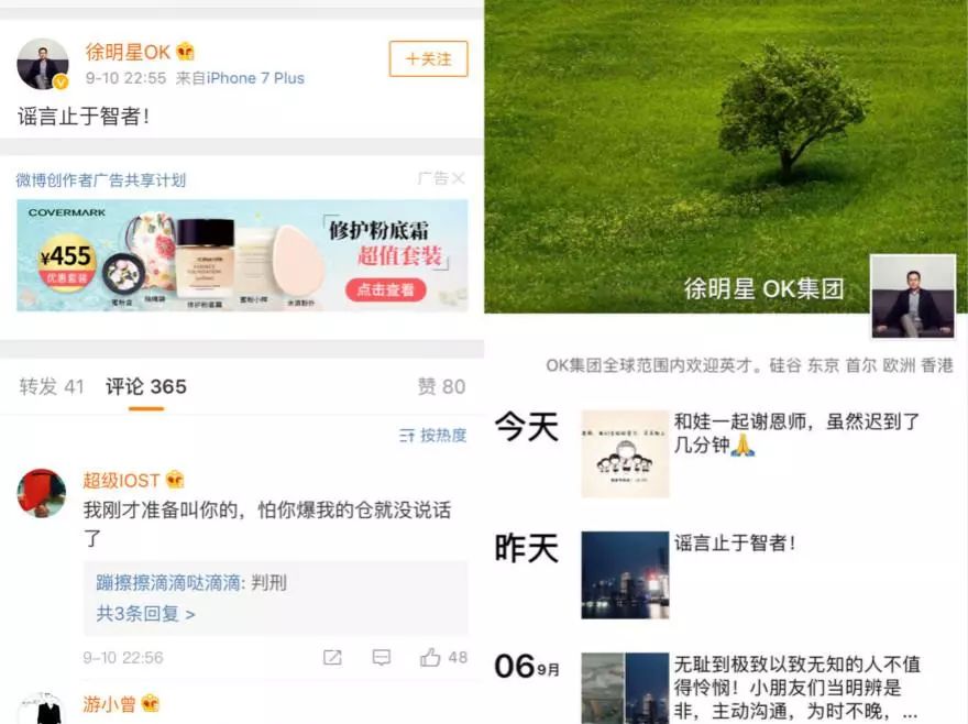 OKEx徐明星遭维权者控诉恶意爆仓、涉嫌货币欺诈，警方已立案调查2