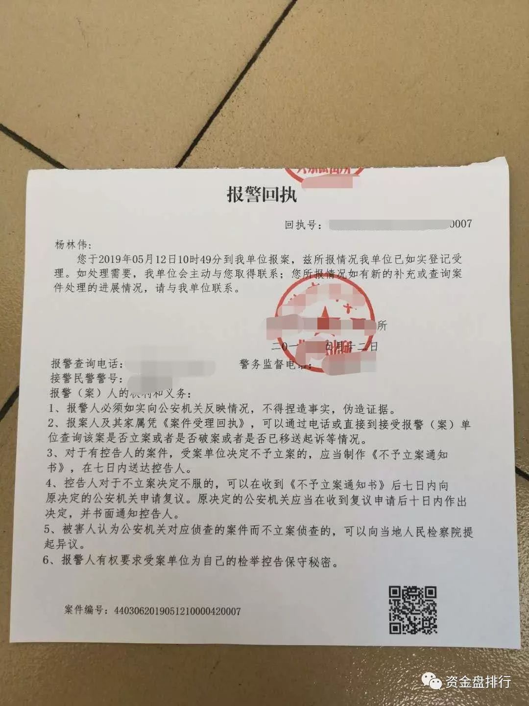 【曝光】火币HT“搬砖套利”骗局重现,诈骗金额达1.5万ETH,有用户损失近200万元!!!14 【曝光】火币HT“搬砖套利”骗局重现,诈骗金额达1.5万ETH,有用户损失近200万元!!!14