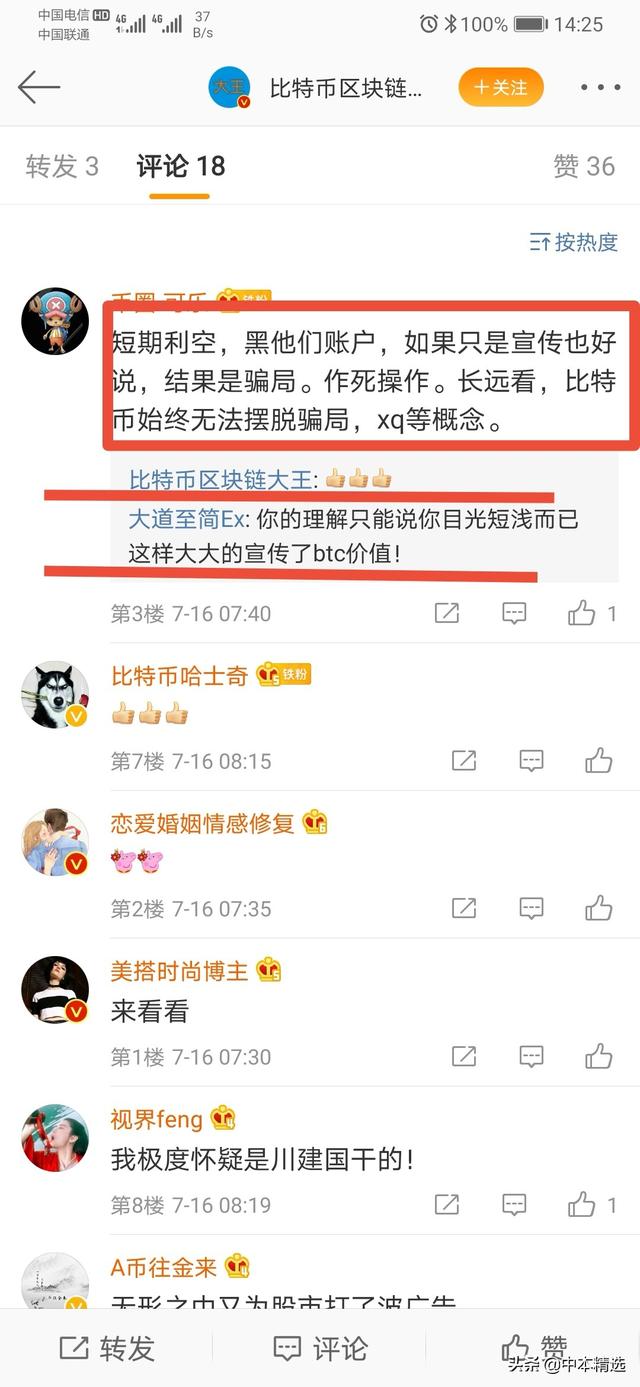 为什么比特币已埋下大涨的种子？| 奶王EOS多单已亏损一半5