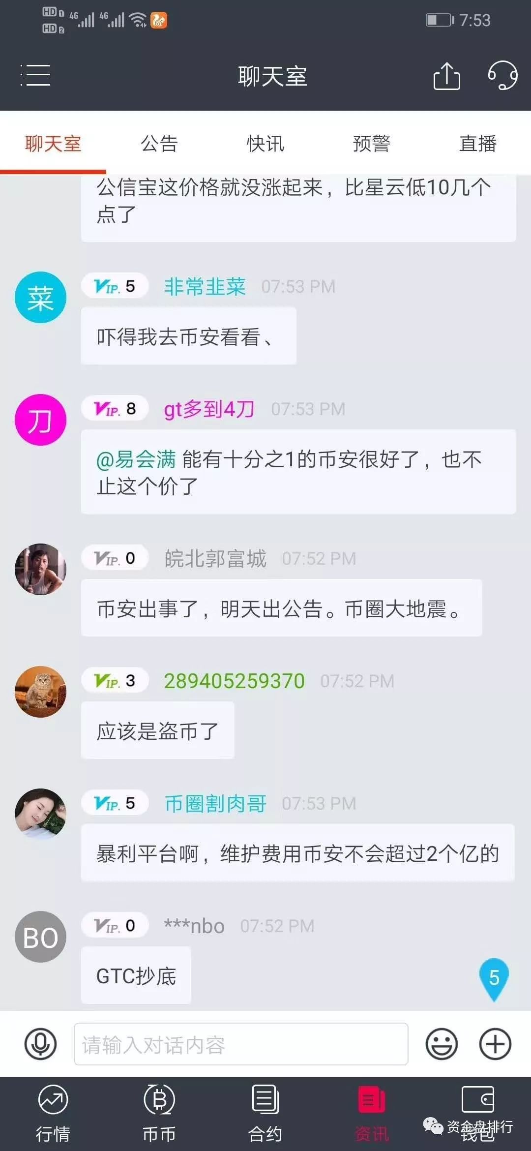 【币圈地震】币安维护的真相是？揭露个发G难财的骗局！！！2