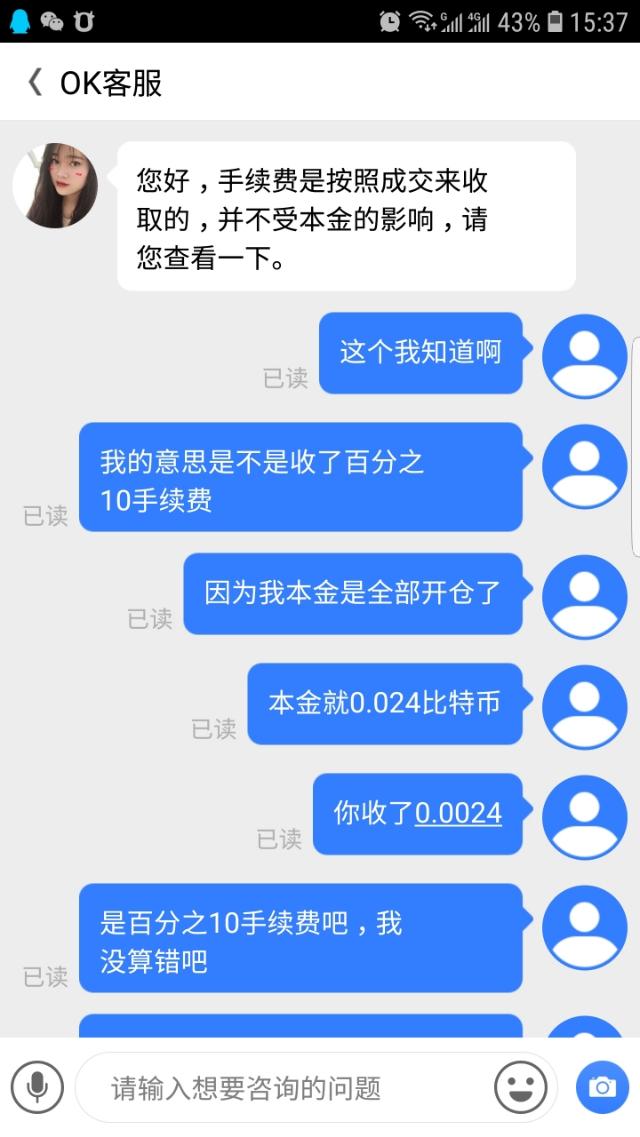 告诉你,OKEx比特币交易所有多黑6 告诉你,OKEx比特币交易所有多黑6