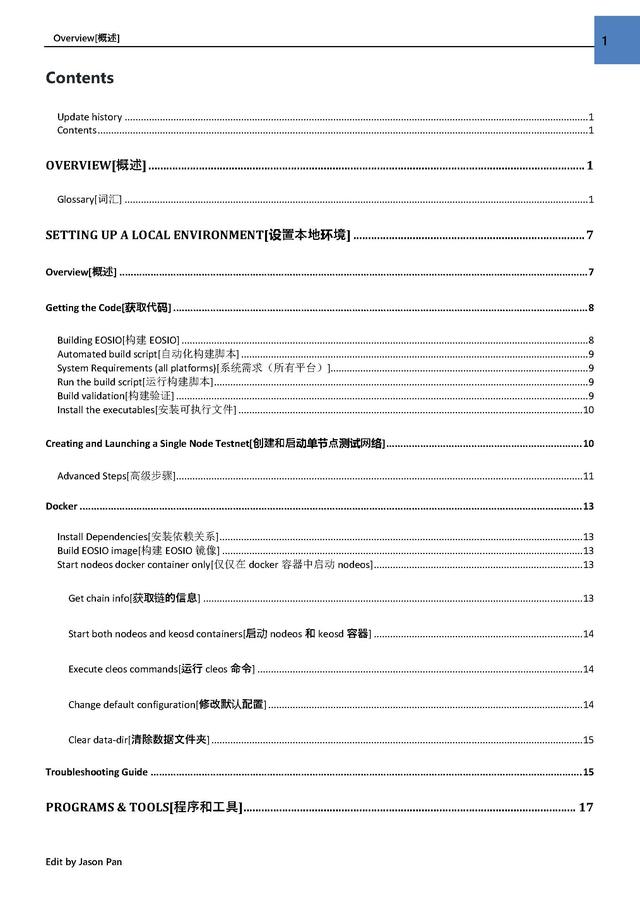 最新版EOS开发入门手册:The EOS Wiki3 最新版EOS开发入门手册:The EOS Wiki3