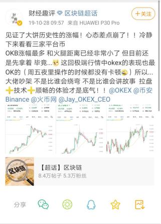 为什么我体验完币圈交易所，还是觉得OKEx最好用3