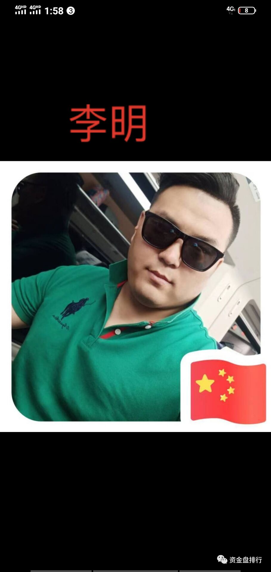 【曝光】“EOS生态”操盘手称1600万个EOS全被盗走了，这几个操盘手认识吗！！！2