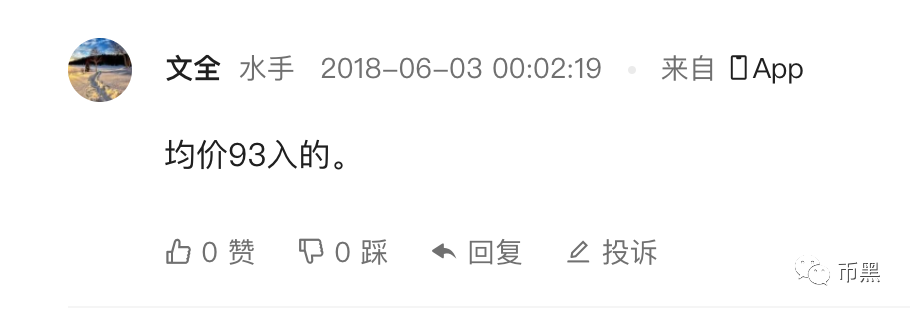 两年前卖房梭哈900万EOS的人，现在怎么样了？2