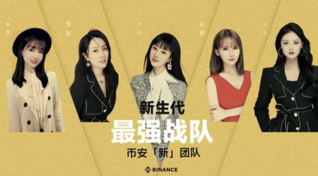 币安上缴“成功税”，它动了谁的蛋糕？4