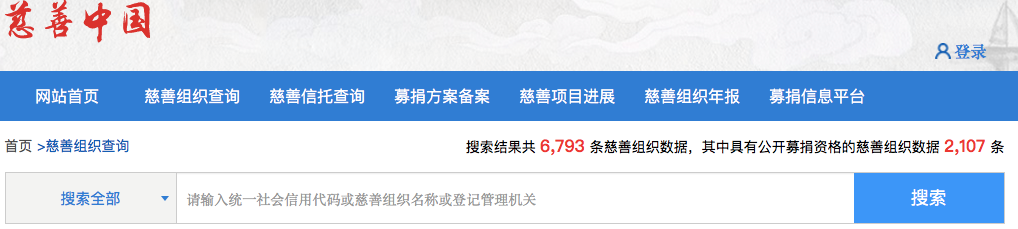 OKEx投研 | 区块链助力公益慈善研究报告1 OKEx投研 | 区块链助力公益慈善研究报告1