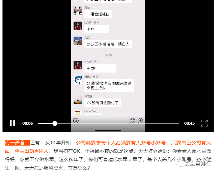 数百篇对币安、火币的黑稿如蝗肆虐，谁是幕后推手？2