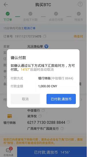 OKEx加大风控力度，成为业内的入金首选5