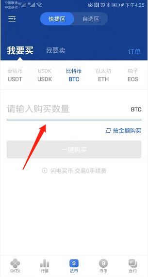 OKEx加大风控力度，成为业内的入金首选3