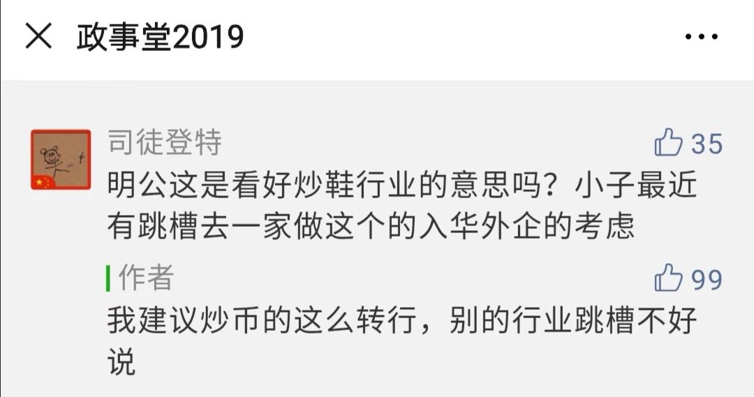 蔚来汽车、比特币、桂林房价，手拉手一起跳了1