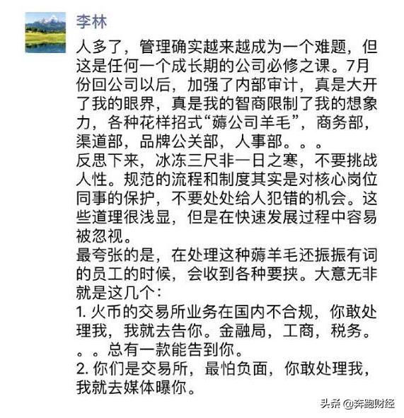 「火币交易所评估报告」 衍生品市场发展迅速，全球化有待提高2