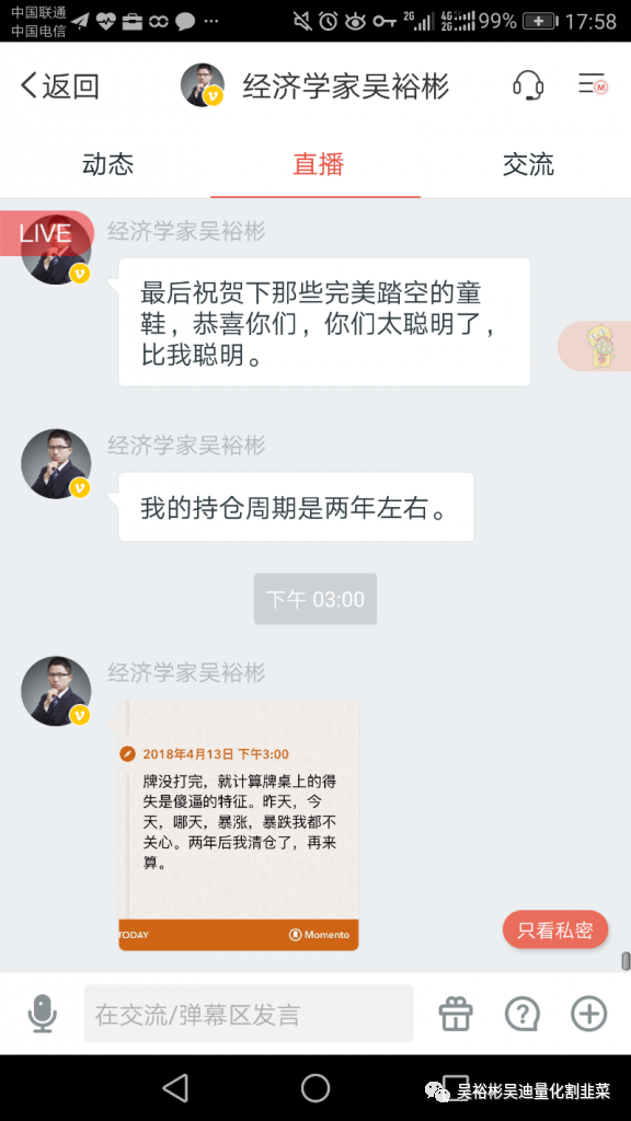 两年前听吴裕彬卖房梭哈EOS的人,现在怎么样了? 两年前听吴裕彬卖房梭哈EOS的人,现在怎么样了?