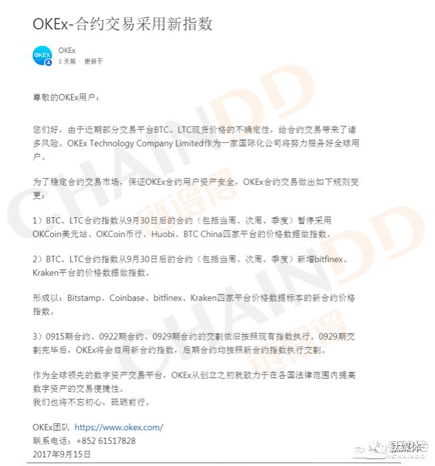 OKEX涉嫌“非法交易”与“诈骗”全调查 | 钛媒体深度4 OKEX涉嫌“非法交易”与“诈骗”全调查 | 钛媒体深度4