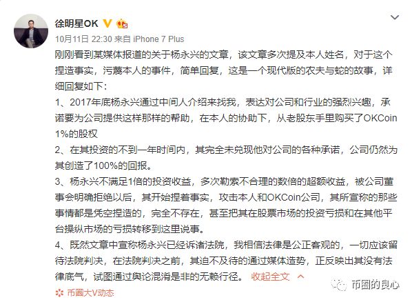 OKEX：居然没亏完？那就封你号咯！1