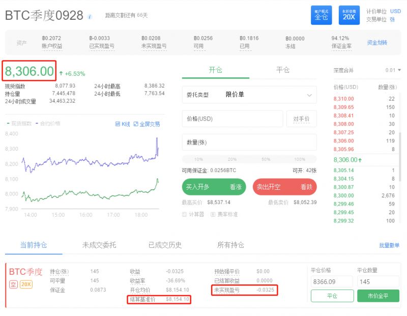 OKEX交易所详细介绍——小白从入门到精通9
