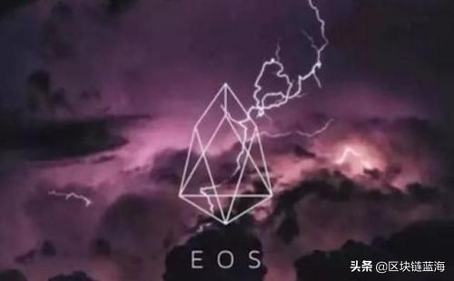 当所有人都不再看好，EOS是不是要凉凉了？