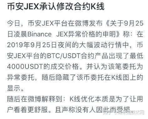 传币安团队再次跑路，马来西亚官方提醒投资者远离币安1