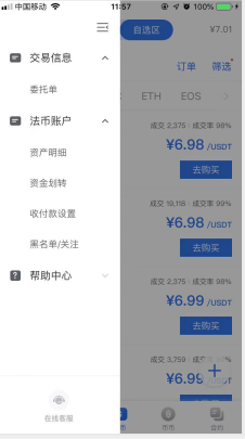 OKEx开启点对点OTC交易功能,双向自由选择开启OTC市场新时代1 OKEx开启点对点OTC交易功能,双向自由选择开启OTC市场新时代1