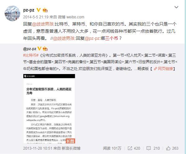 莱特币PZ三千字访谈干货！1
