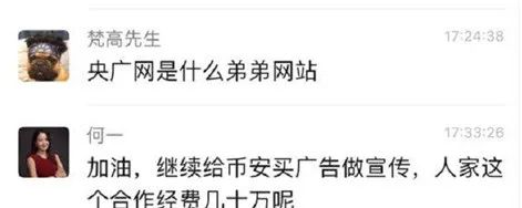 【重磅】“币安交易所”涉嫌非法经营，多次卷入黑客事件，惨遭央广网点名：币安从此难安 ！！！2