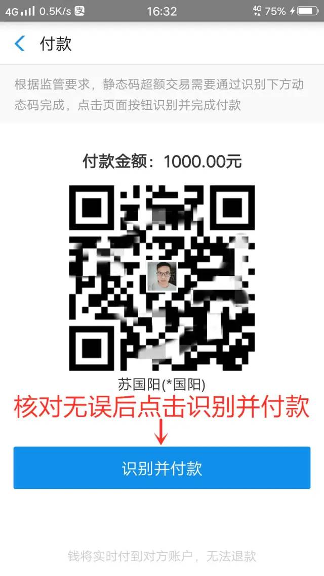 火币交易所操作教程10