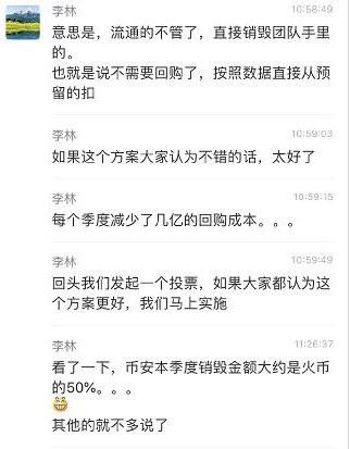 币安赵长鹏的公开信，你真的读懂了吗？2