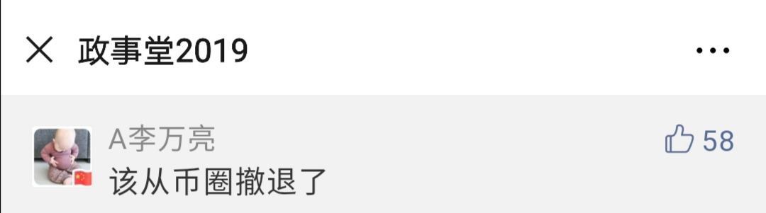 蔚来汽车、比特币、桂林房价，手拉手一起跳了2