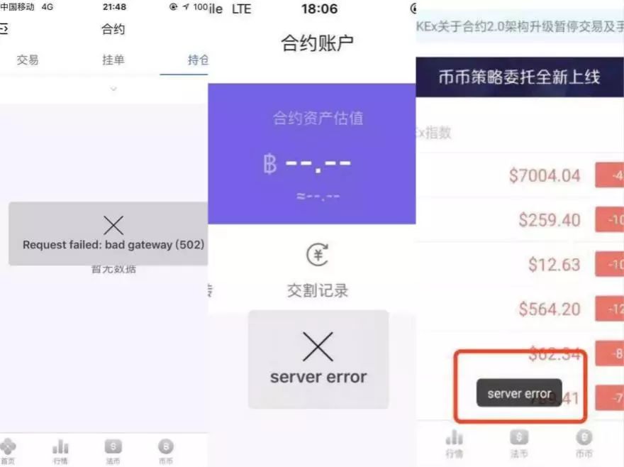 OKEx徐明星遭维权者控诉恶意爆仓、涉嫌货币欺诈，警方已立案调查7