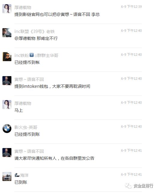 【火币黑幕】5大项目方忍无可忍集体曝光，火币HADAX无底线砸盘收割项目方！！！8