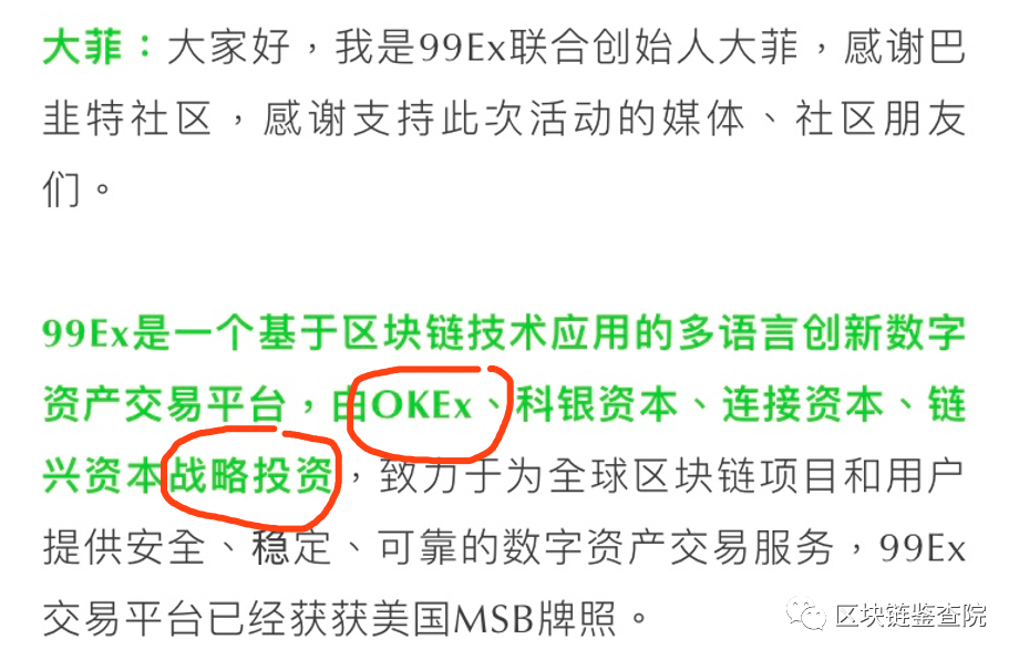 OKEx的子交易所,骗局的集中营!8 OKEx的子交易所,骗局的集中营!8