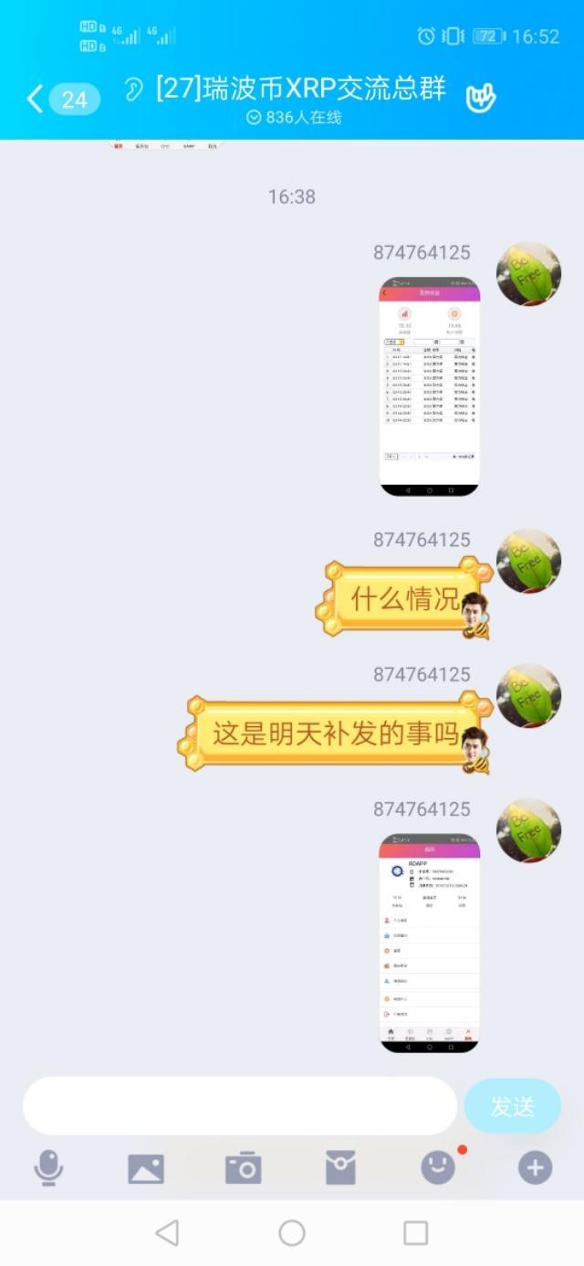 深刻解读瑞波币XRP背后的黑幕3