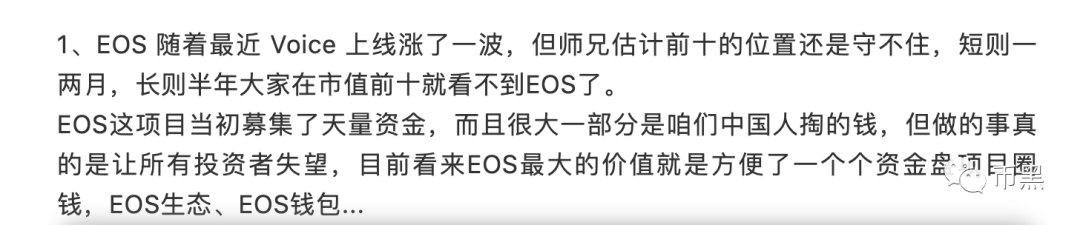 两年前卖房梭哈900万EOS的人，现在怎么样了？