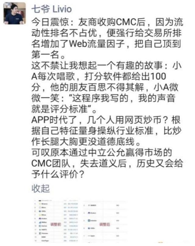 币安上缴“成功税”，它动了谁的蛋糕？1