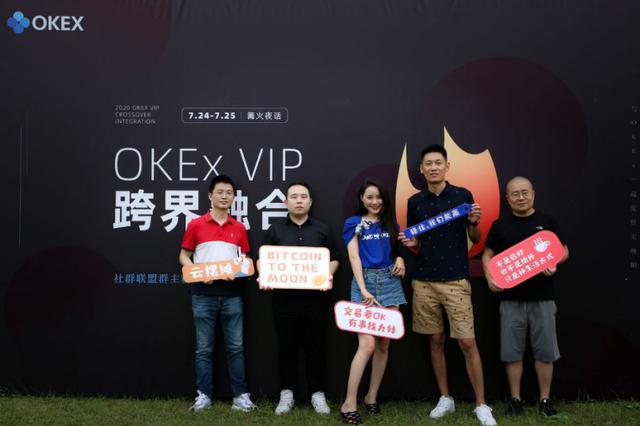 篝火夜话 实力宠粉：OKEx上海群主粉丝见面会顺利举办