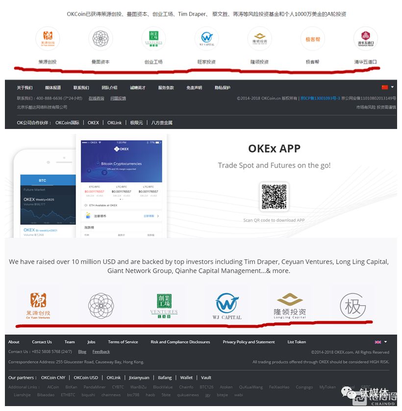 OKEX涉嫌“非法交易”与“诈骗”全调查 | 钛媒体深度10 OKEX涉嫌“非法交易”与“诈骗”全调查 | 钛媒体深度10