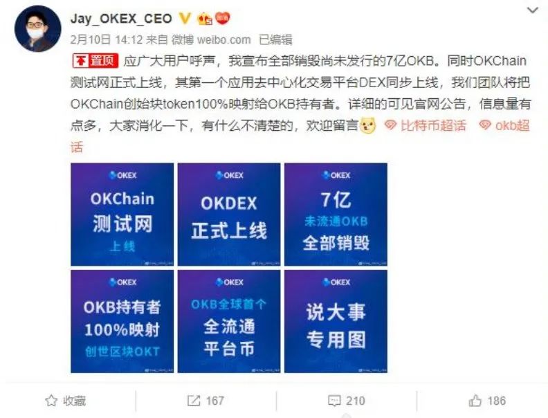 OKEx销毁平台币只是热身,重头戏是可持续发力的OK公链? OKEx销毁平台币只是热身,重头戏是可持续发力的OK公链?