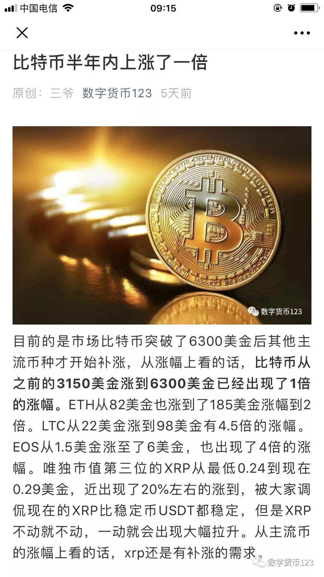 醒来的XRP瑞波币2019涨到1美金