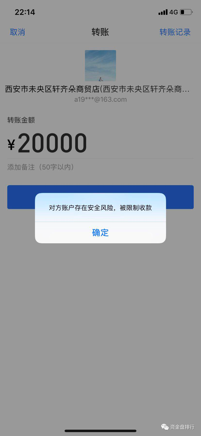 【曝光】火币OTC集体大封卡？洗H钱10000给20元好处费！！！4