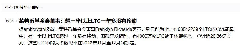 深度｜半冷门主流币-LTC 之 牛市多牛5